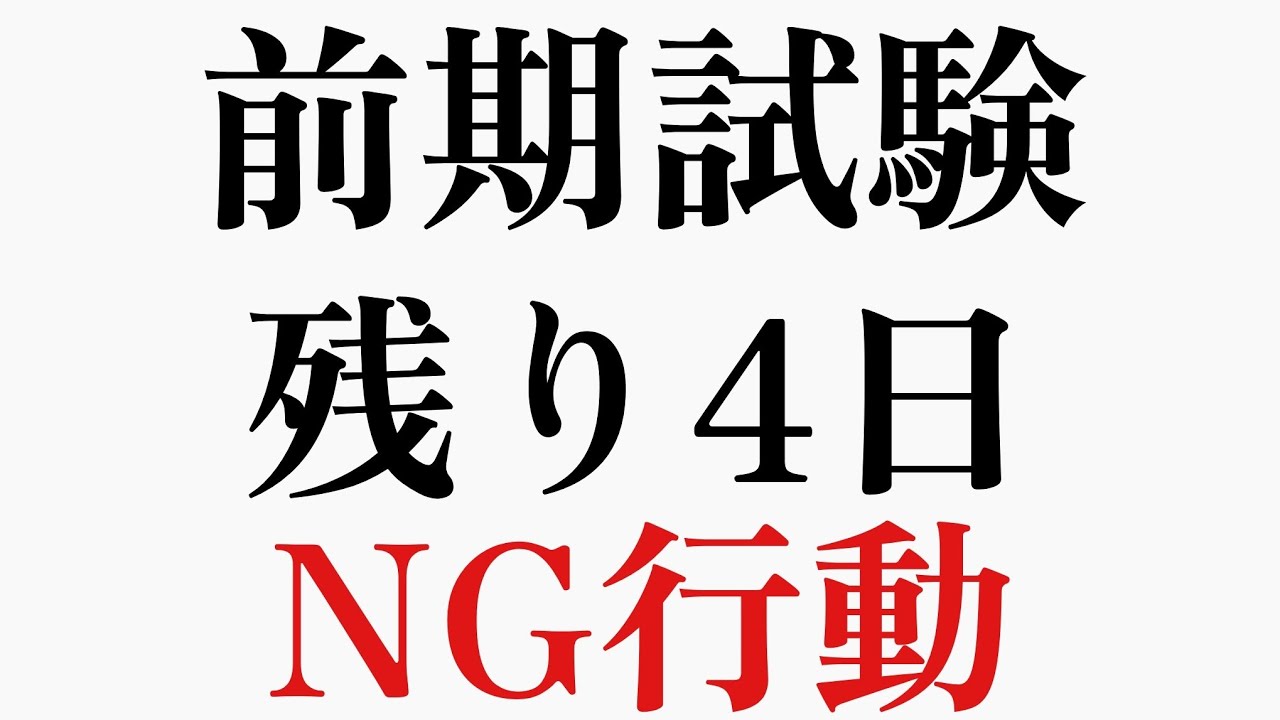 アイキャッチ画像