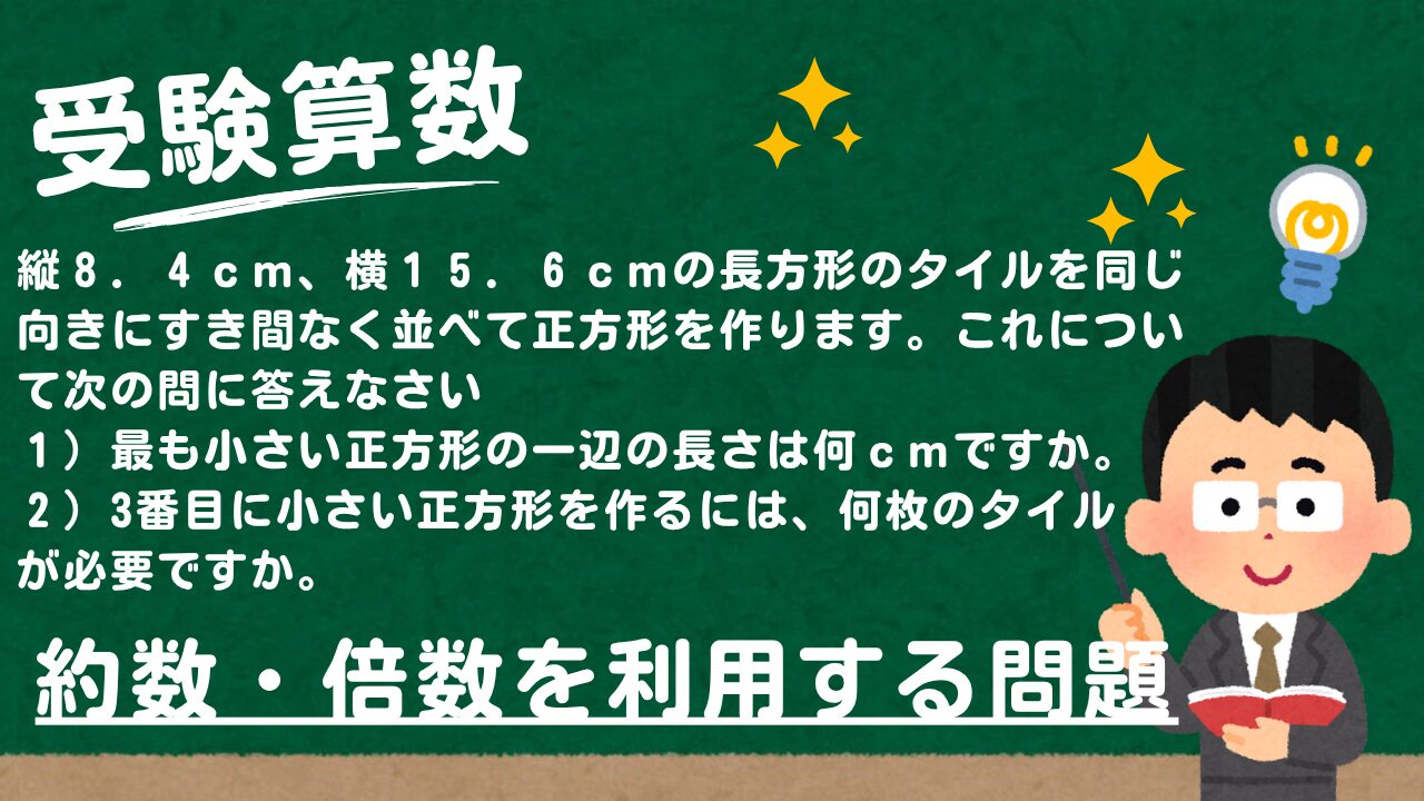 アイキャッチ画像