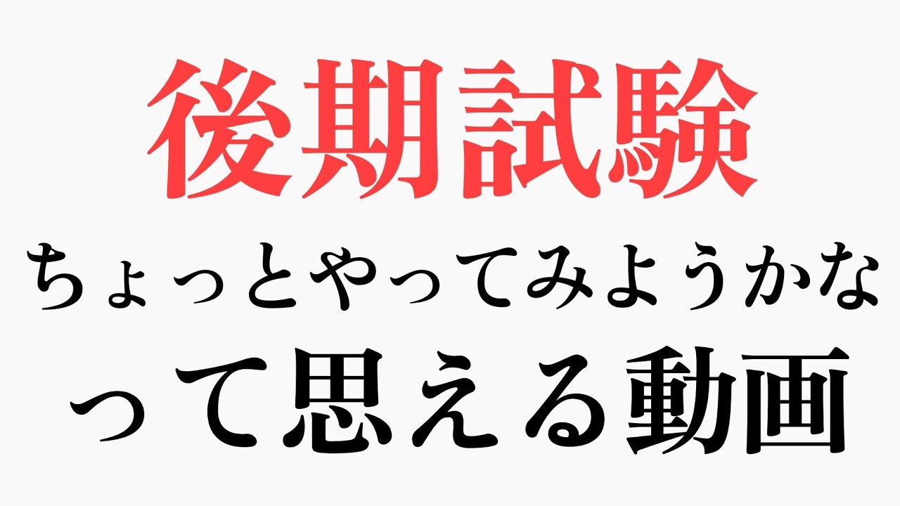 アイキャッチ画像