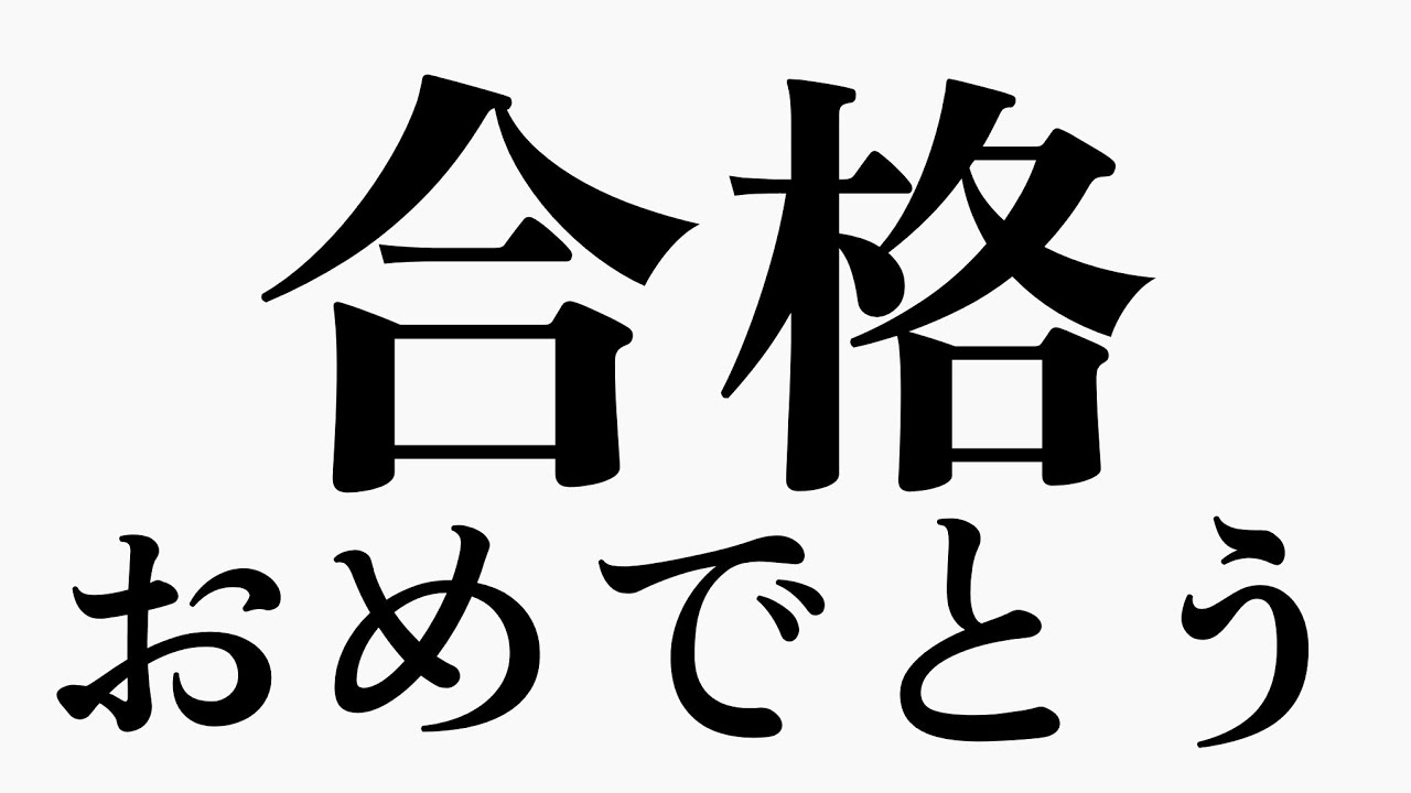 アイキャッチ画像