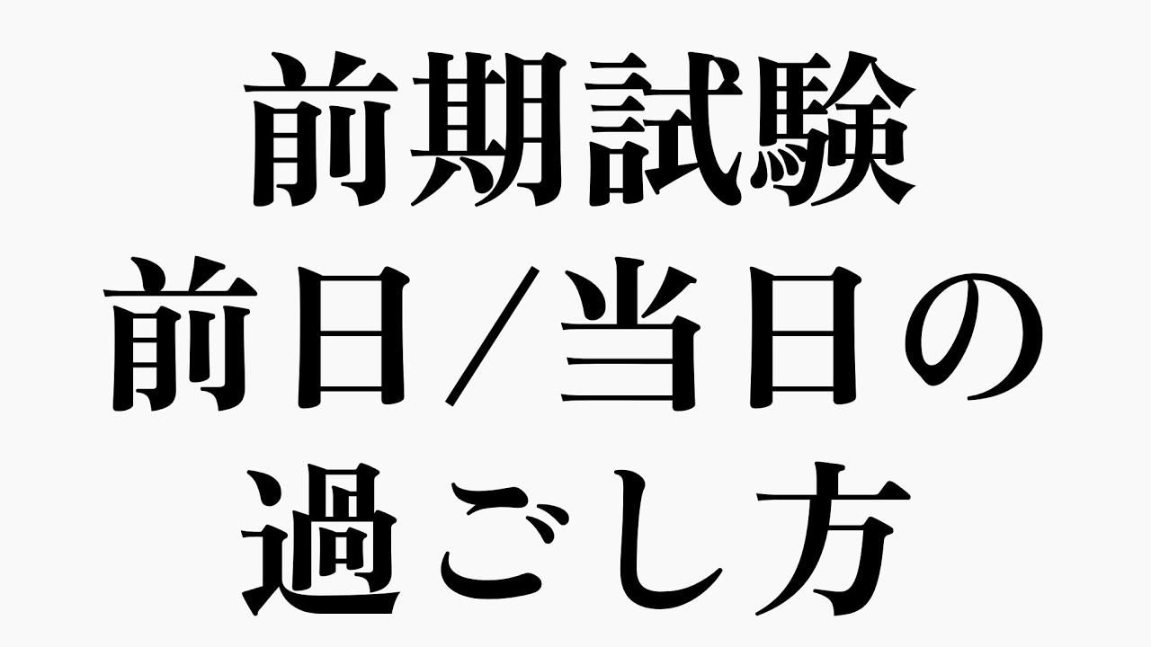 アイキャッチ画像