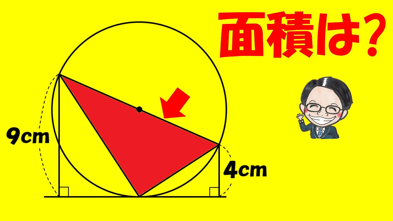 アイキャッチ画像