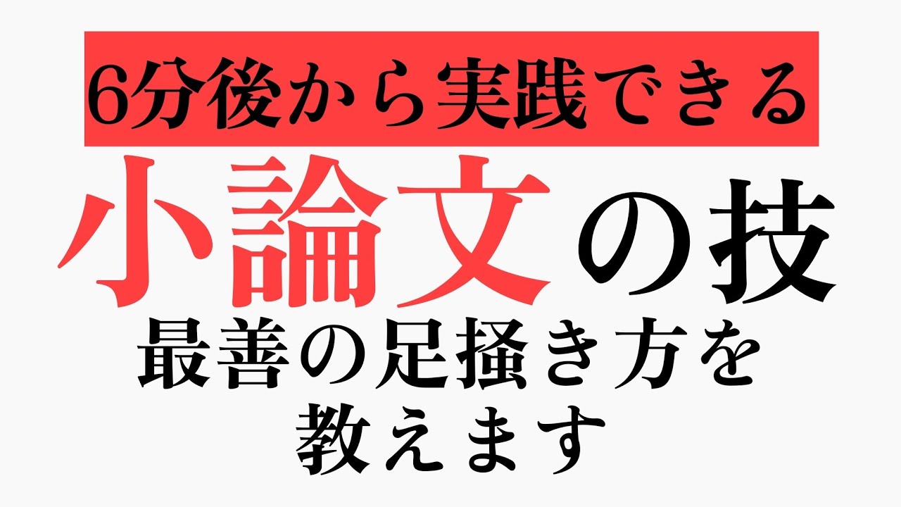 アイキャッチ画像