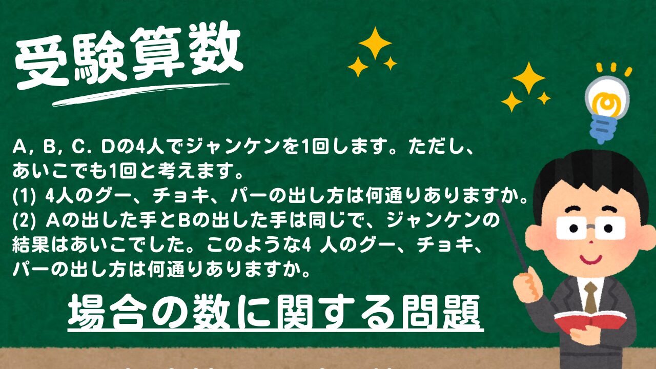 アイキャッチ画像