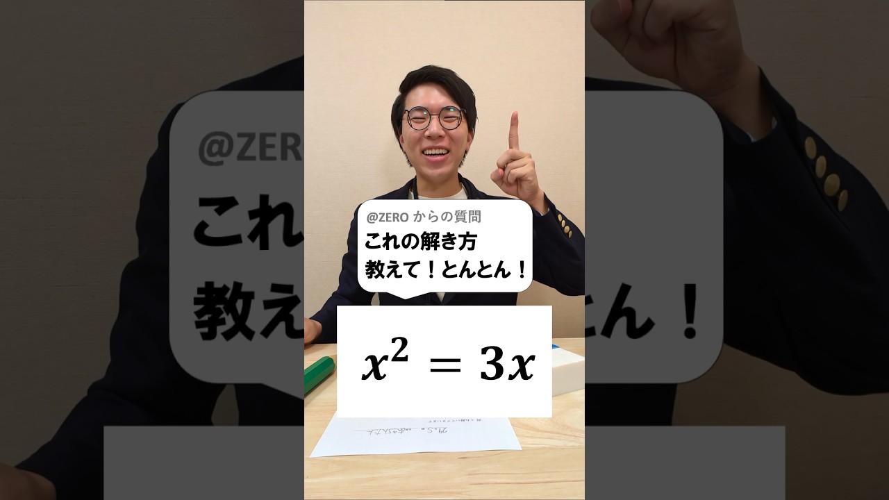 アイキャッチ画像