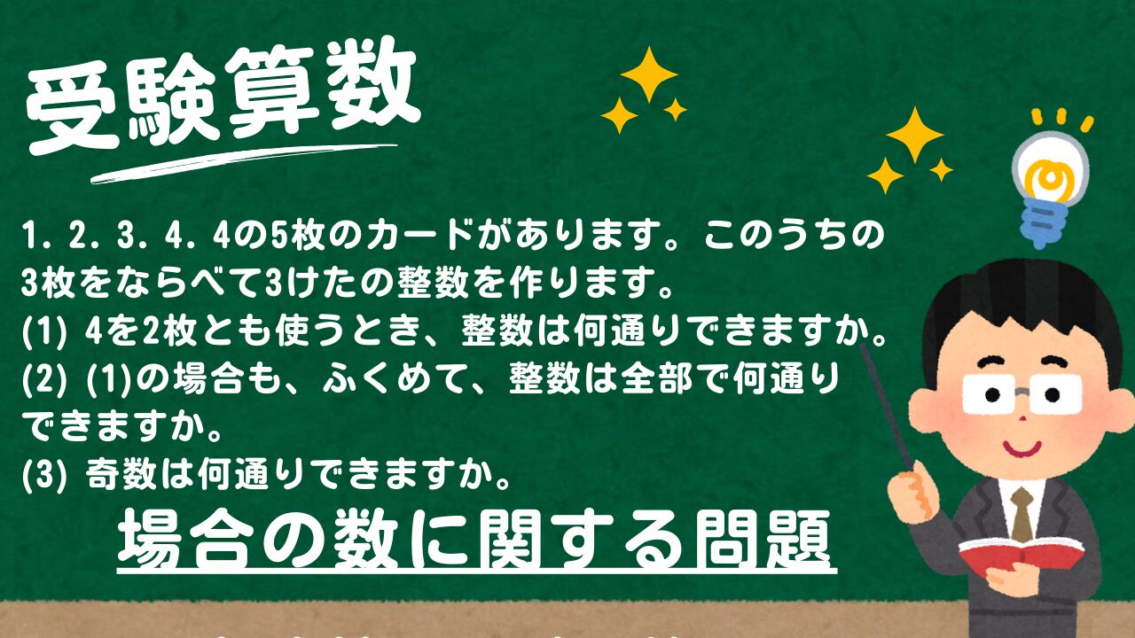 アイキャッチ画像