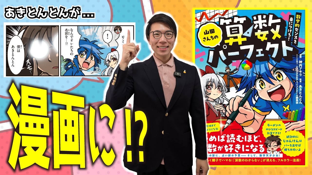 アイキャッチ画像