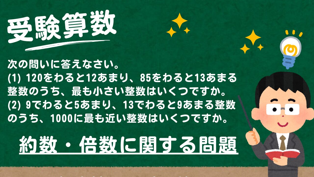 アイキャッチ画像