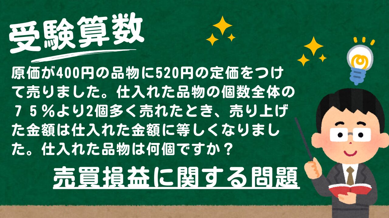 アイキャッチ画像