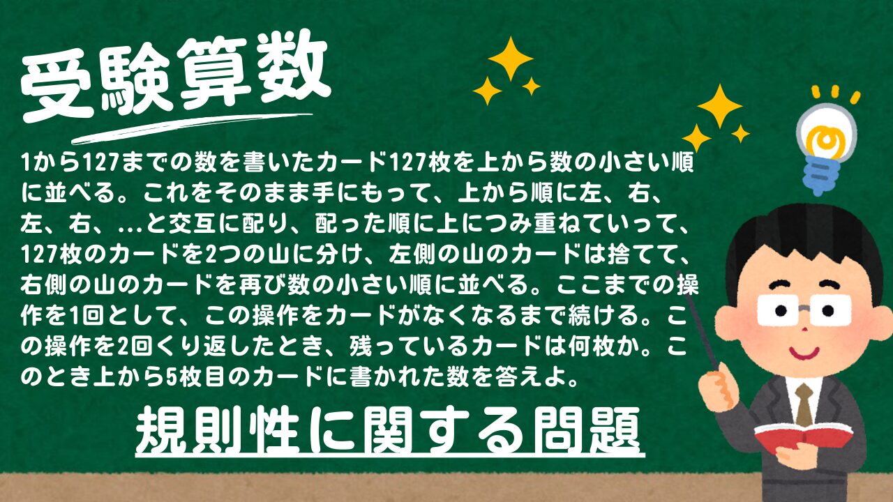 アイキャッチ画像