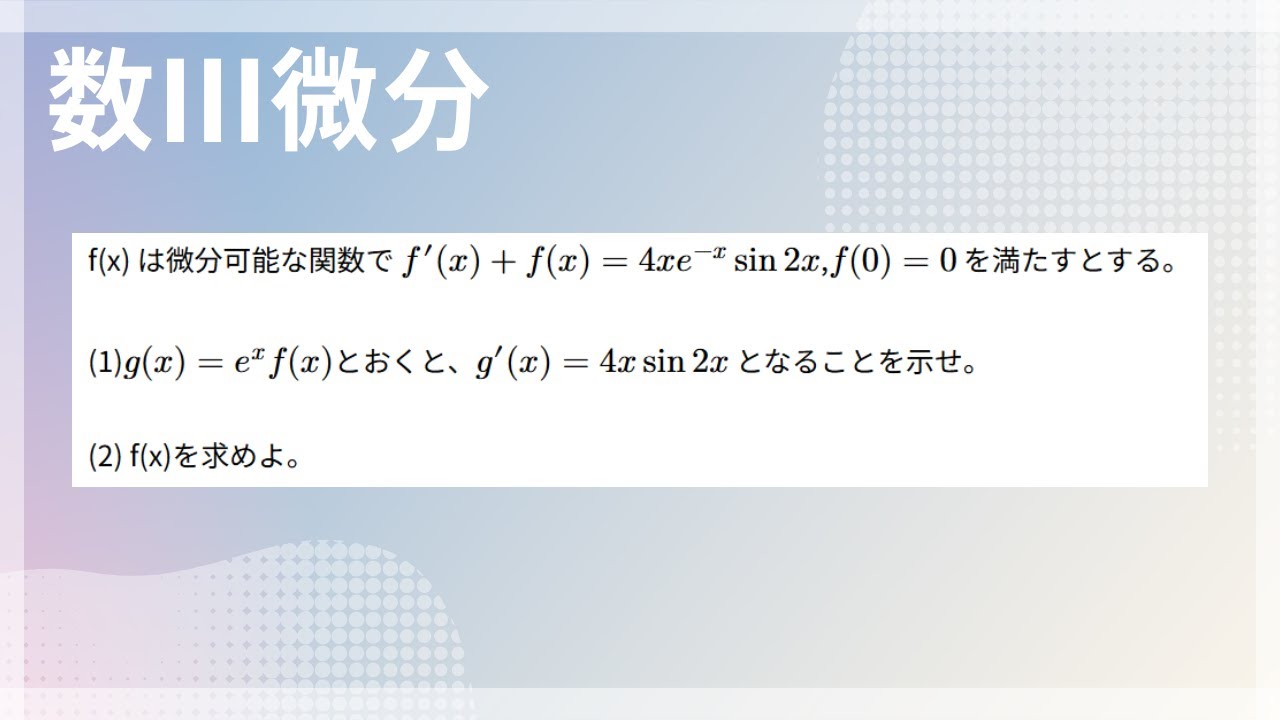 アイキャッチ画像