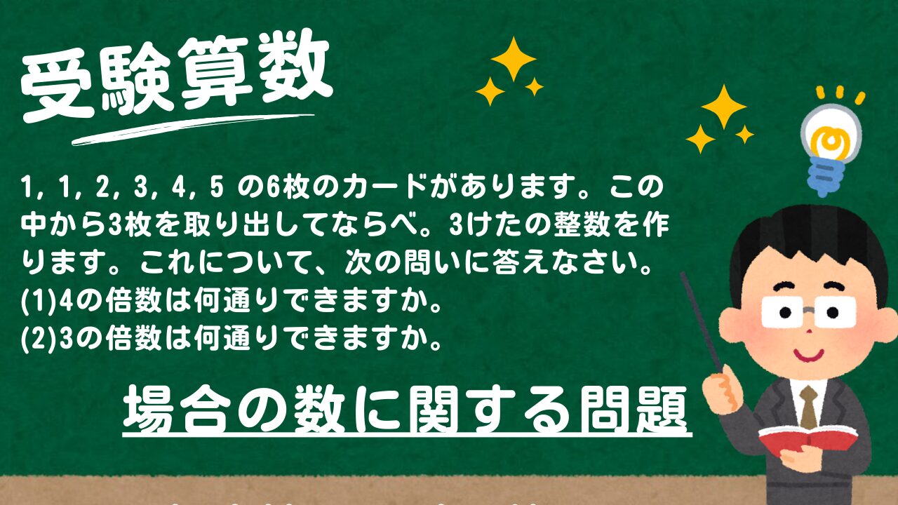 アイキャッチ画像