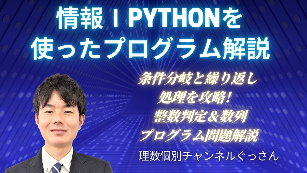 アイキャッチ画像