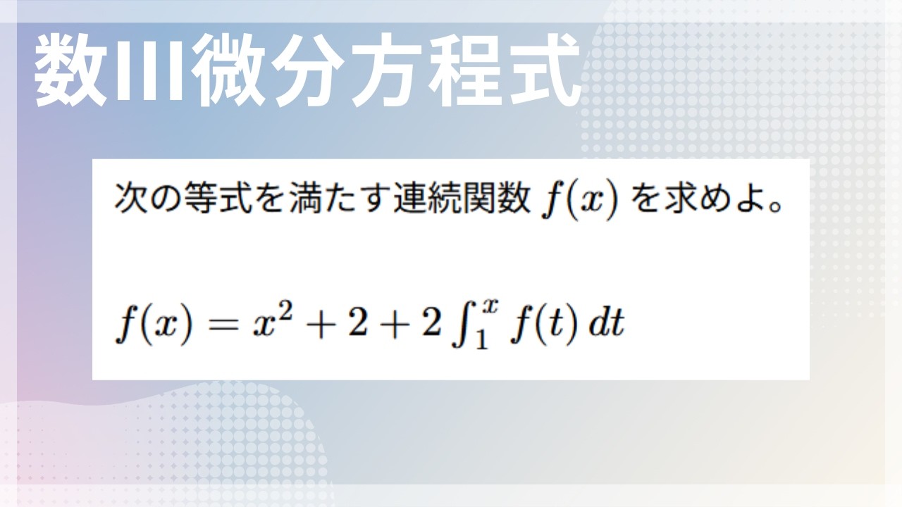 アイキャッチ画像