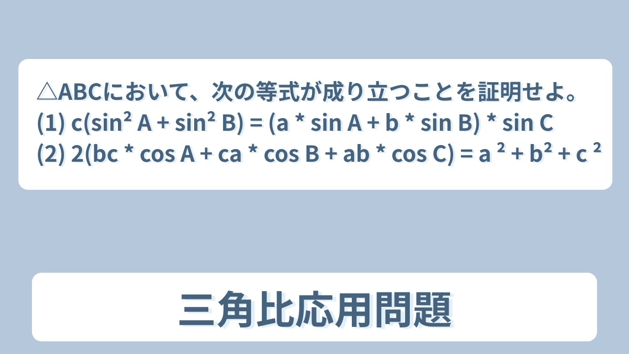アイキャッチ画像