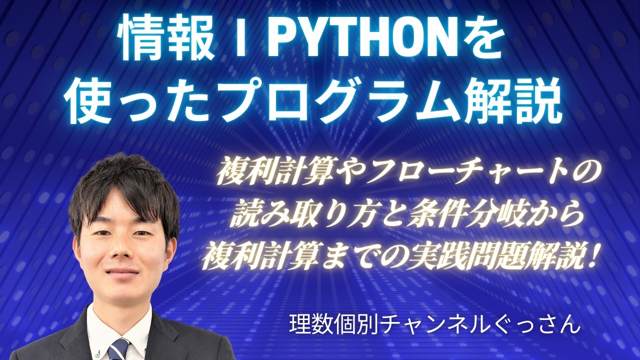 アイキャッチ画像