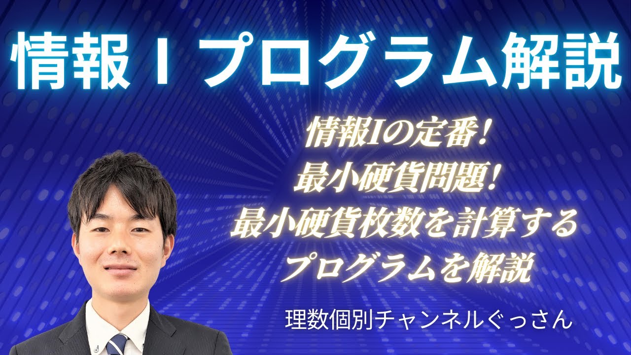 アイキャッチ画像