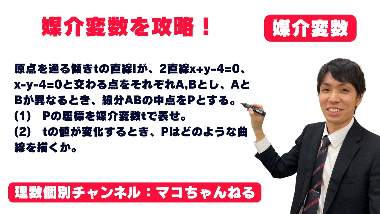 アイキャッチ画像