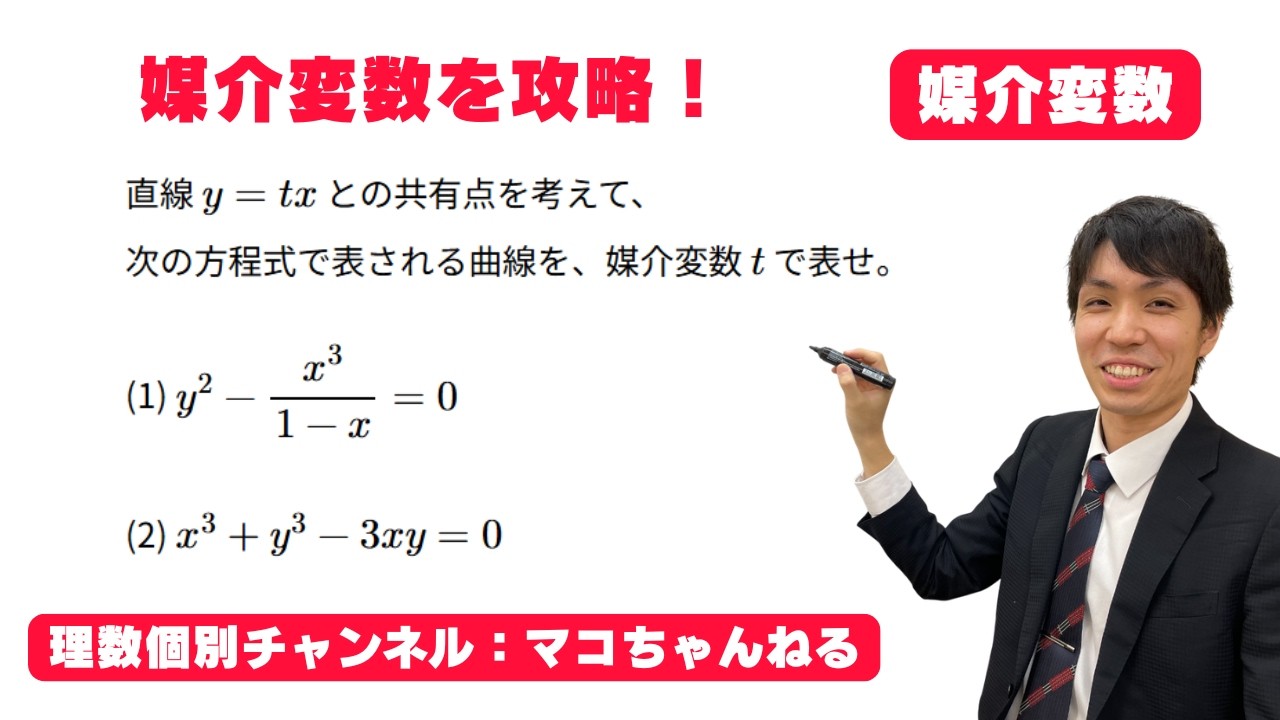 アイキャッチ画像