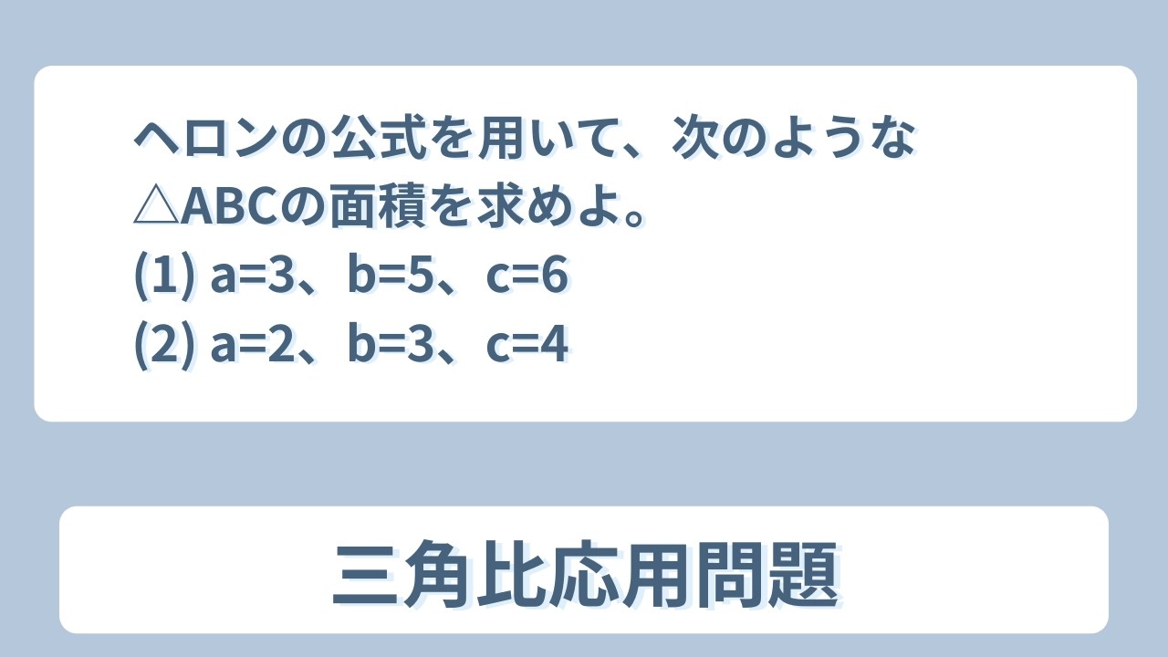 アイキャッチ画像