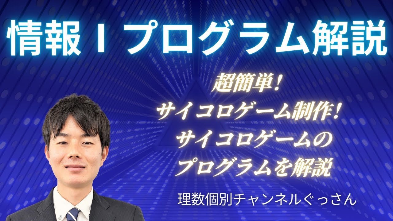 アイキャッチ画像