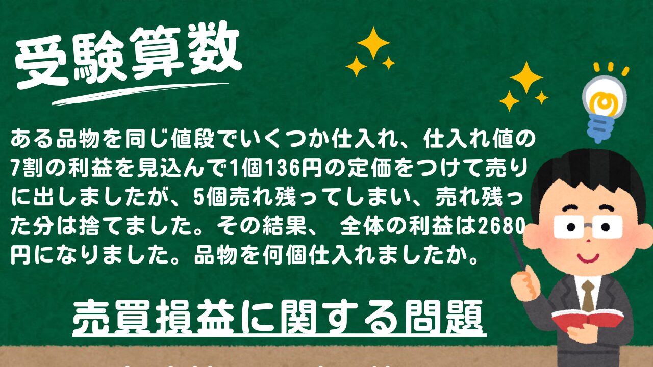 アイキャッチ画像