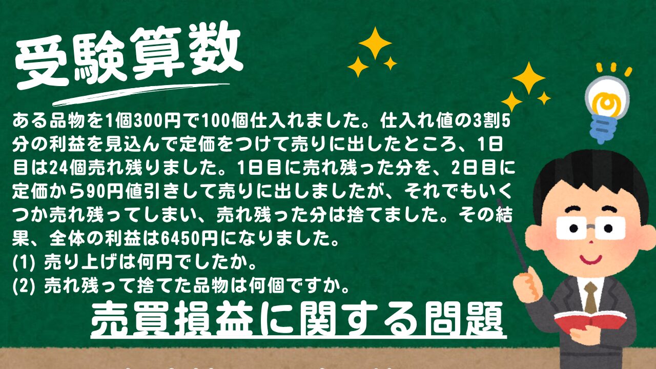 アイキャッチ画像