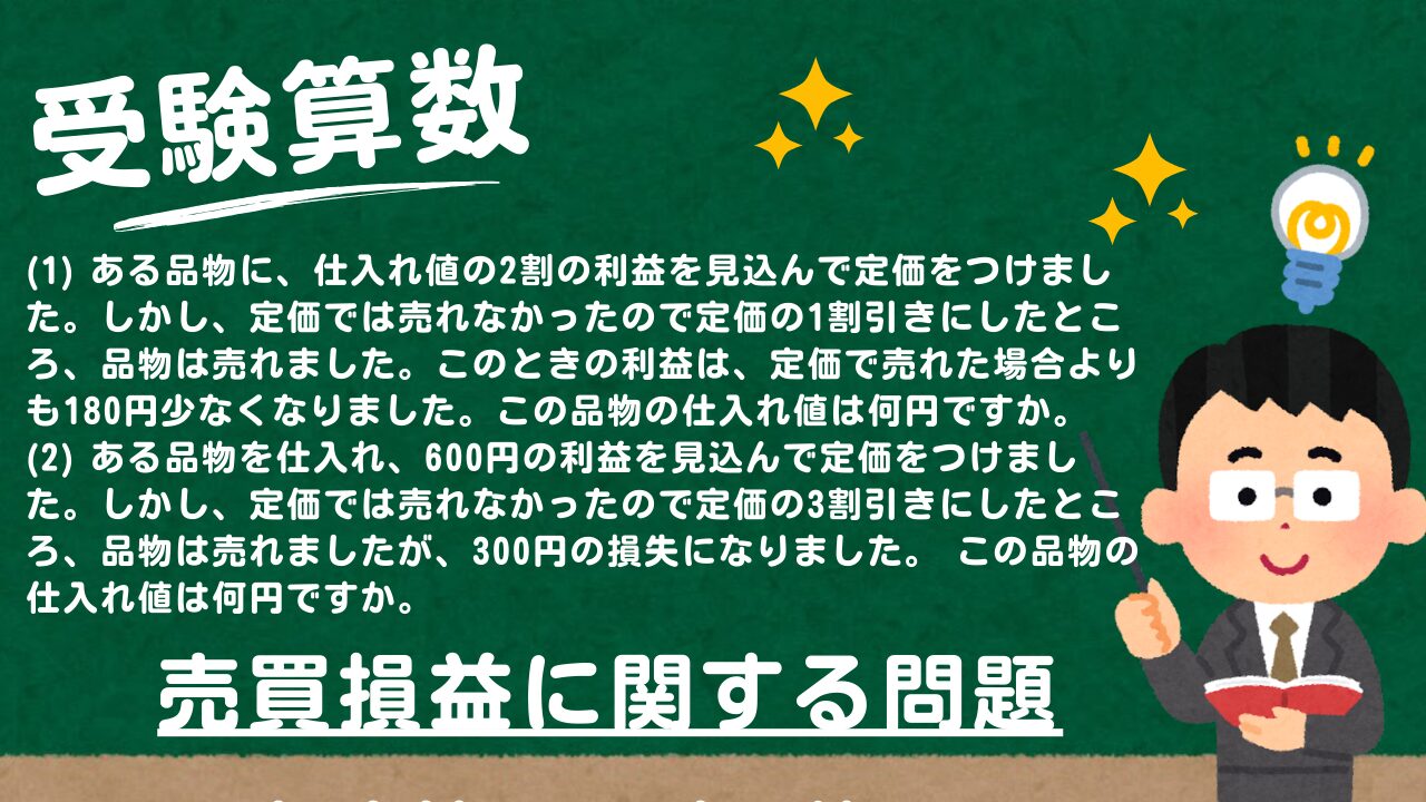 アイキャッチ画像