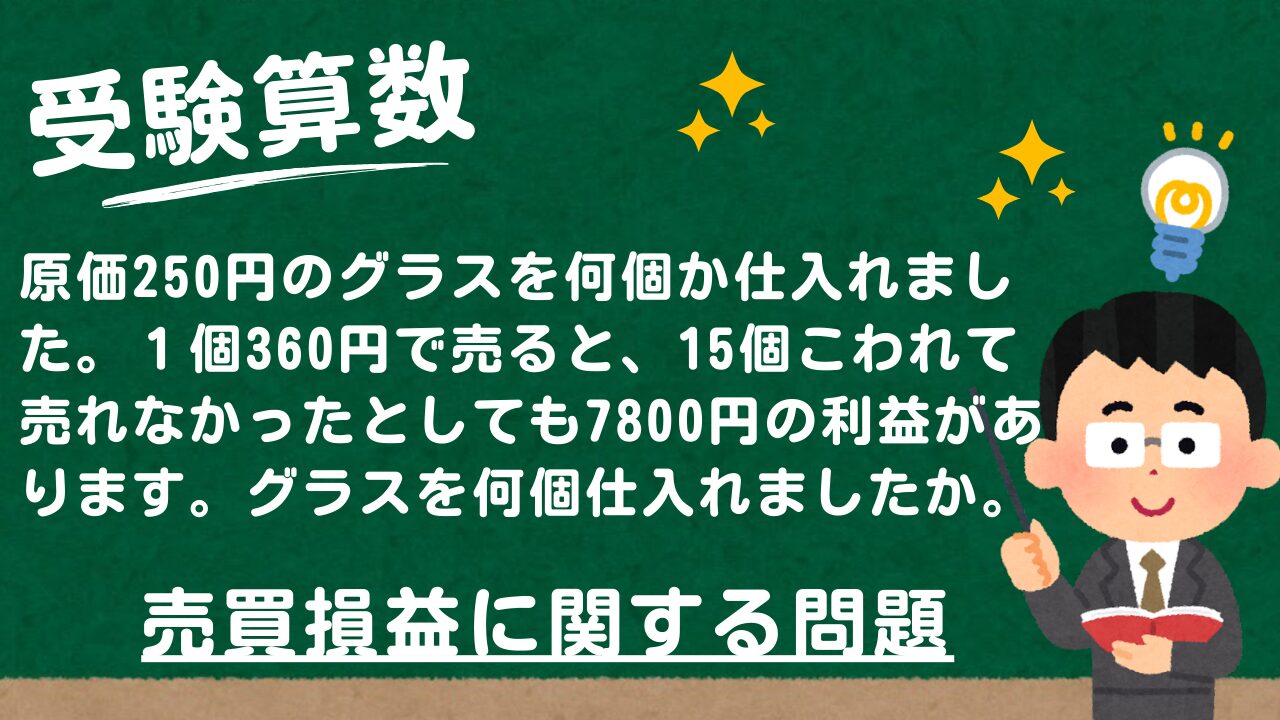 アイキャッチ画像