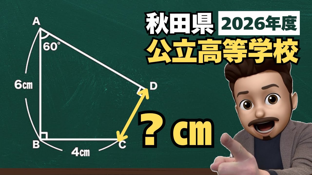 アイキャッチ画像