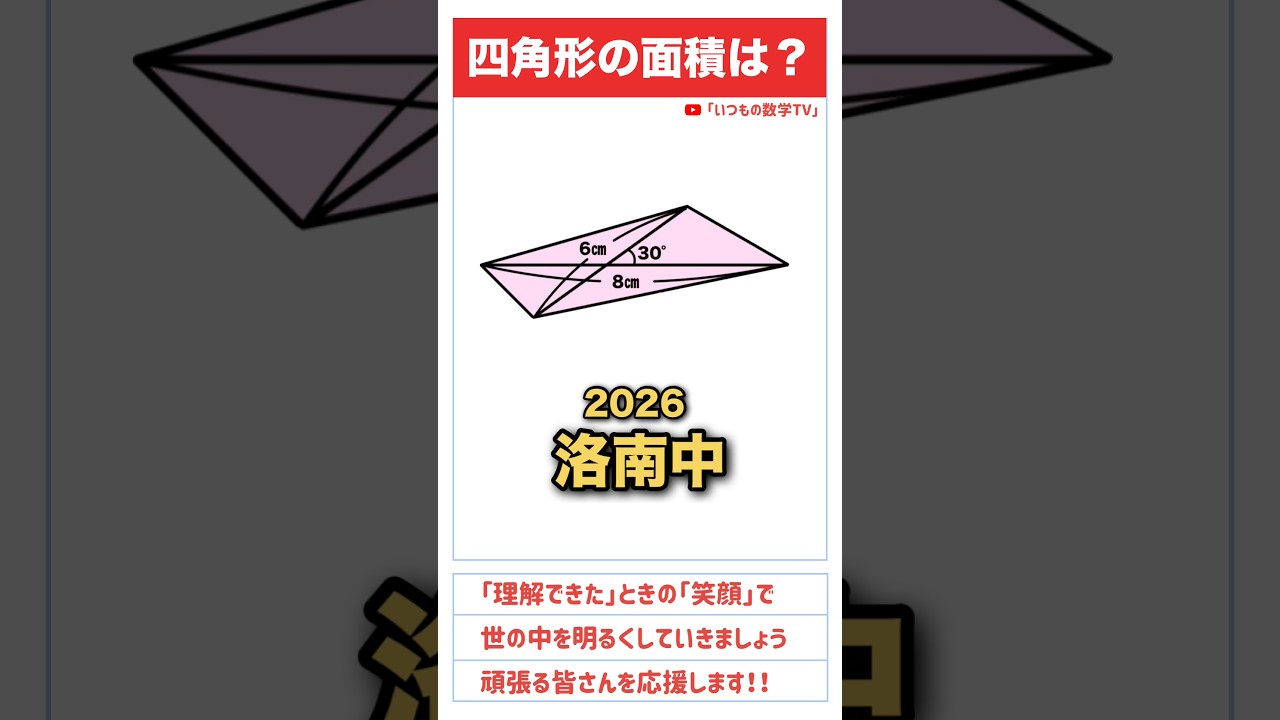 アイキャッチ画像