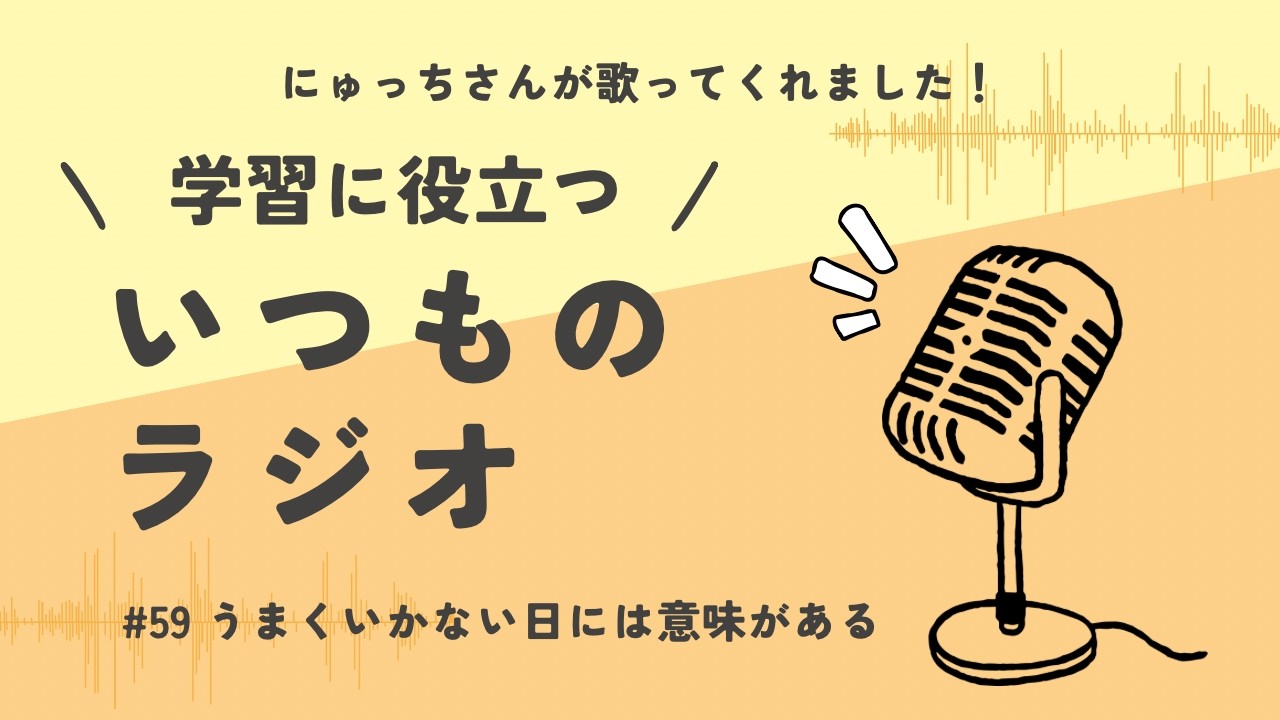 アイキャッチ画像