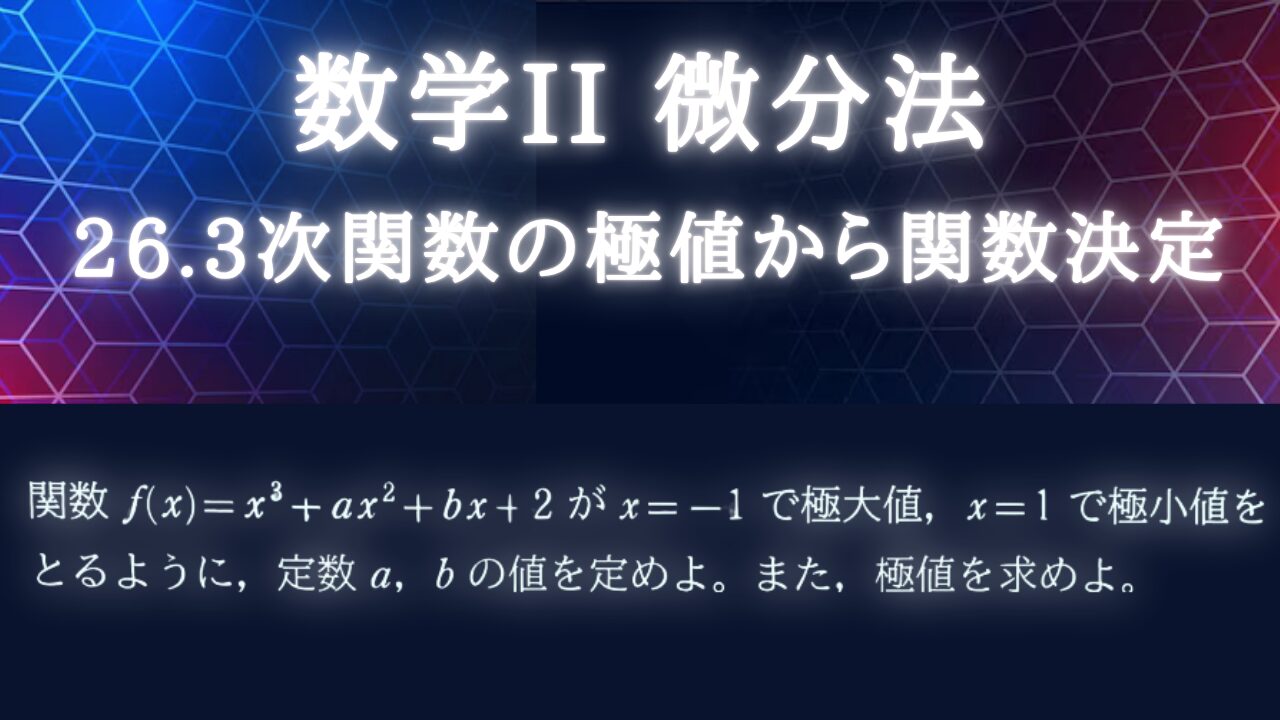 アイキャッチ画像