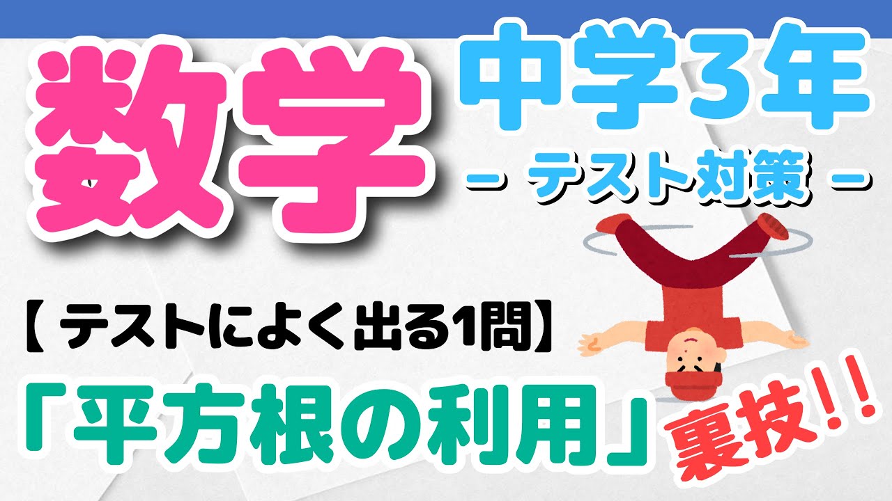 アイキャッチ画像