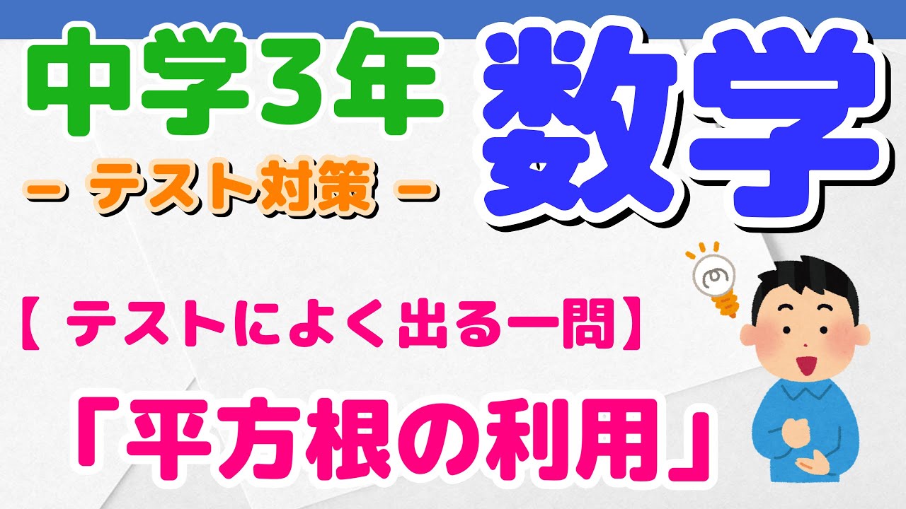 アイキャッチ画像