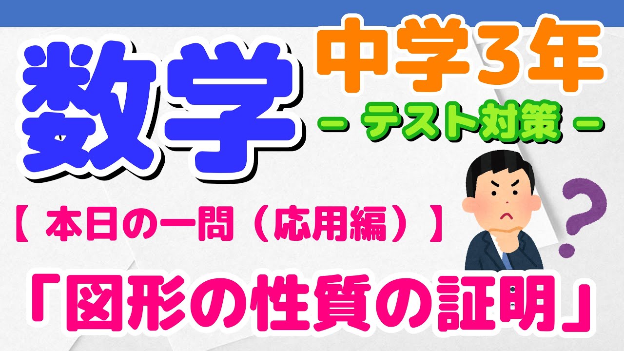 アイキャッチ画像