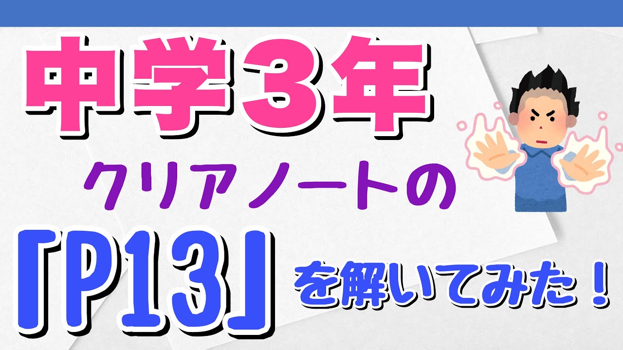 アイキャッチ画像