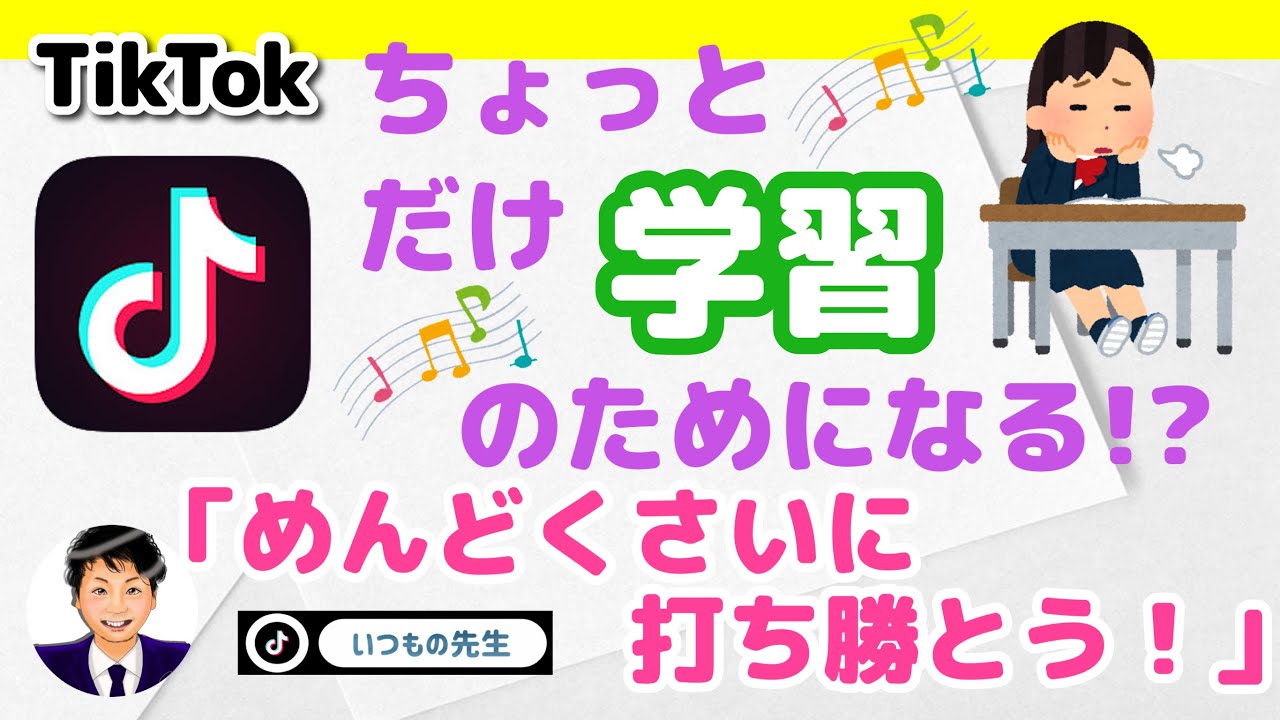 アイキャッチ画像
