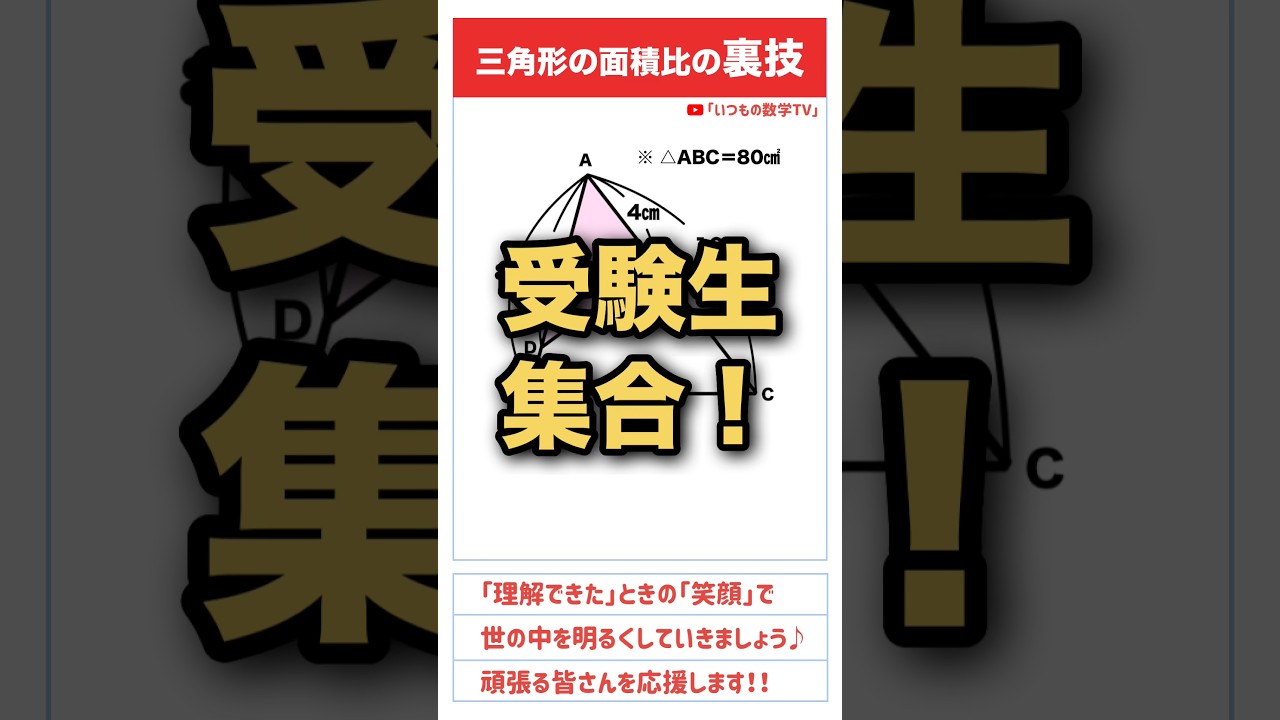 アイキャッチ画像