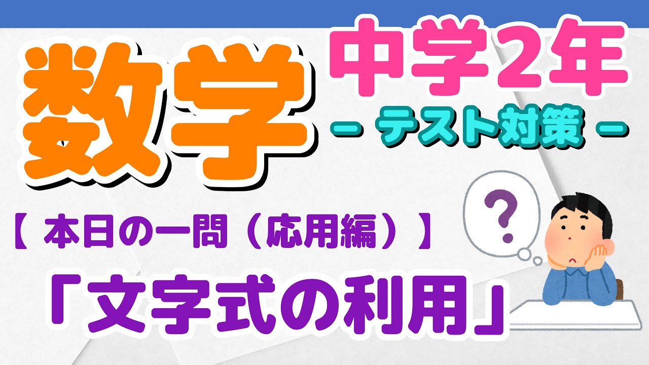アイキャッチ画像