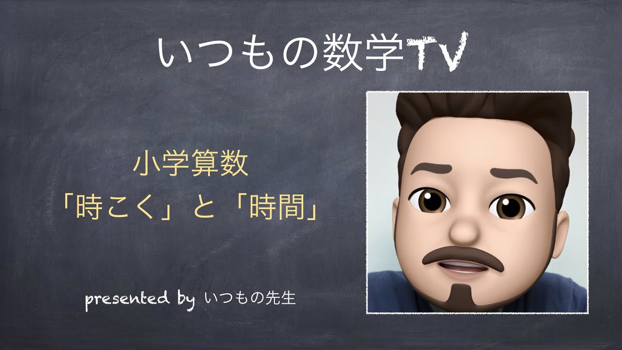 アイキャッチ画像