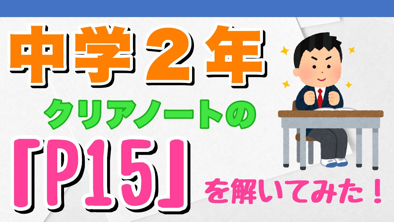 アイキャッチ画像