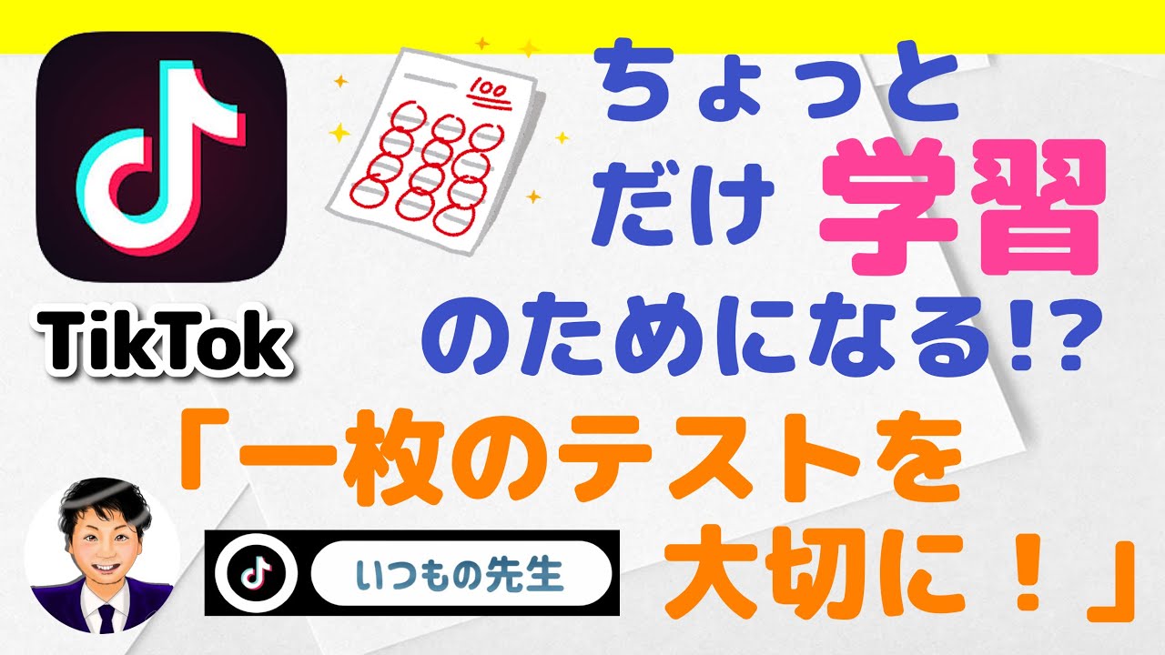 アイキャッチ画像