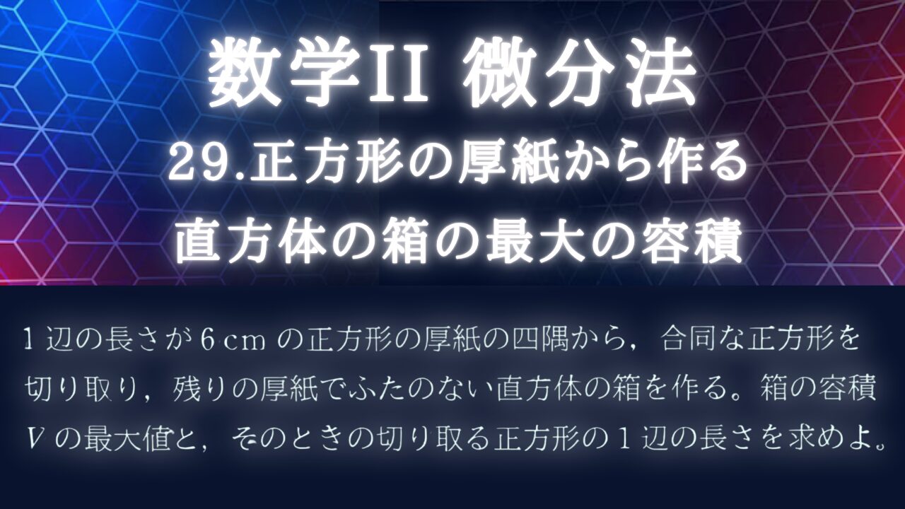 アイキャッチ画像