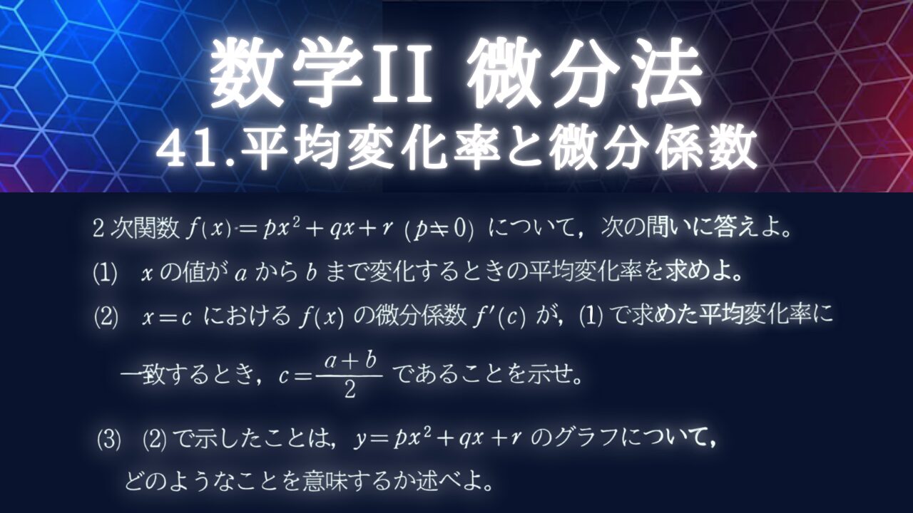 アイキャッチ画像