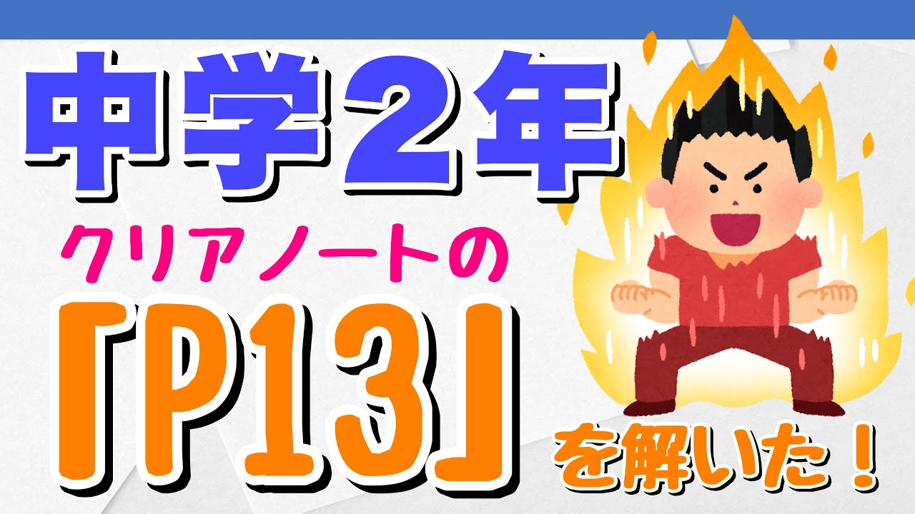 アイキャッチ画像