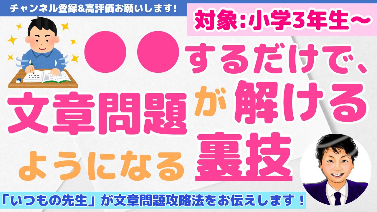 アイキャッチ画像
