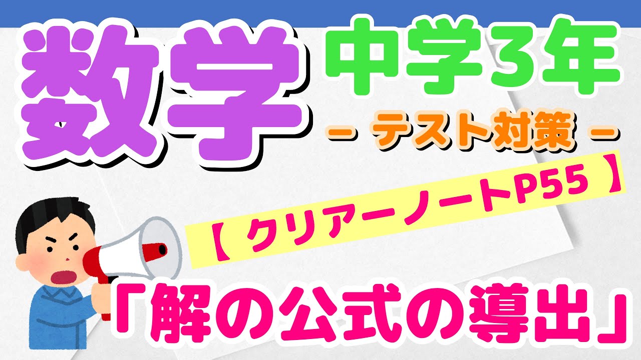 アイキャッチ画像