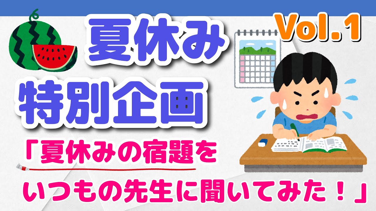 アイキャッチ画像