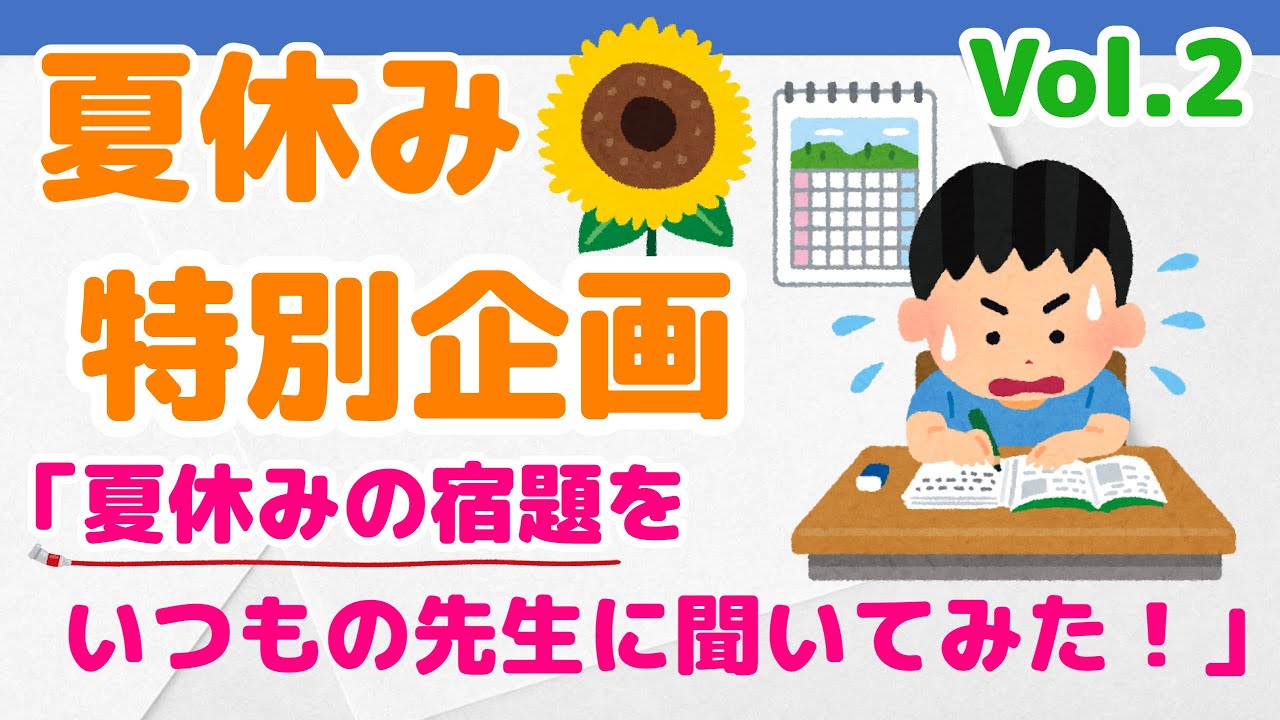 アイキャッチ画像